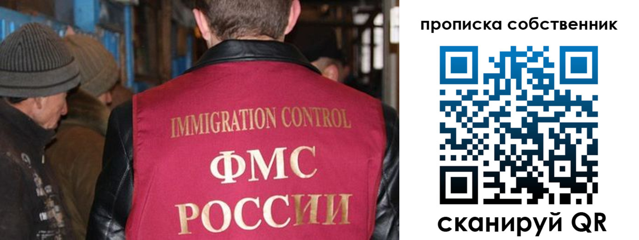 прописка от собственника в Онеге